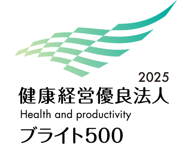 健康経営優良法人 2025