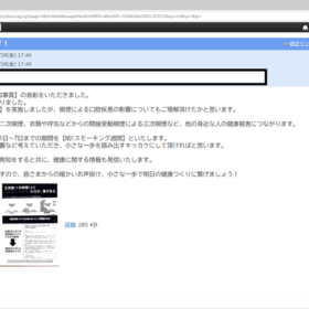 NO!スモーキング週間　はじめました！