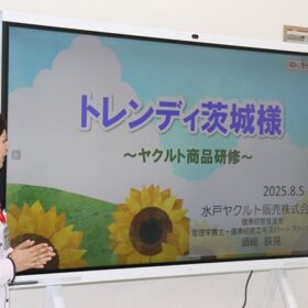 8/5　ヤクルト商品研修を開催！