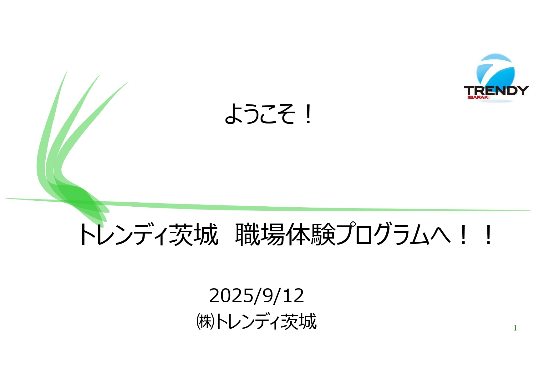 9/12　高校生職場体験（配送）へようこそ！